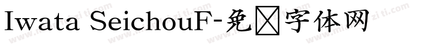 Iwata SeichouF字体转换